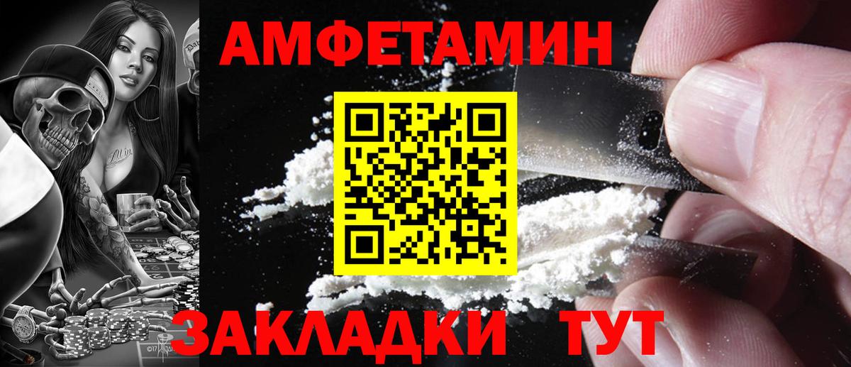 Amphetamine 98% Усть-Илимск