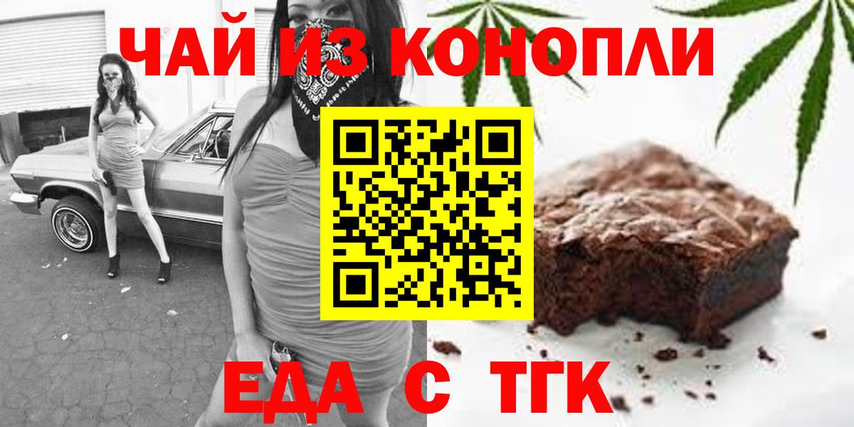 Печенье с ТГК конопля Усть-Илимск