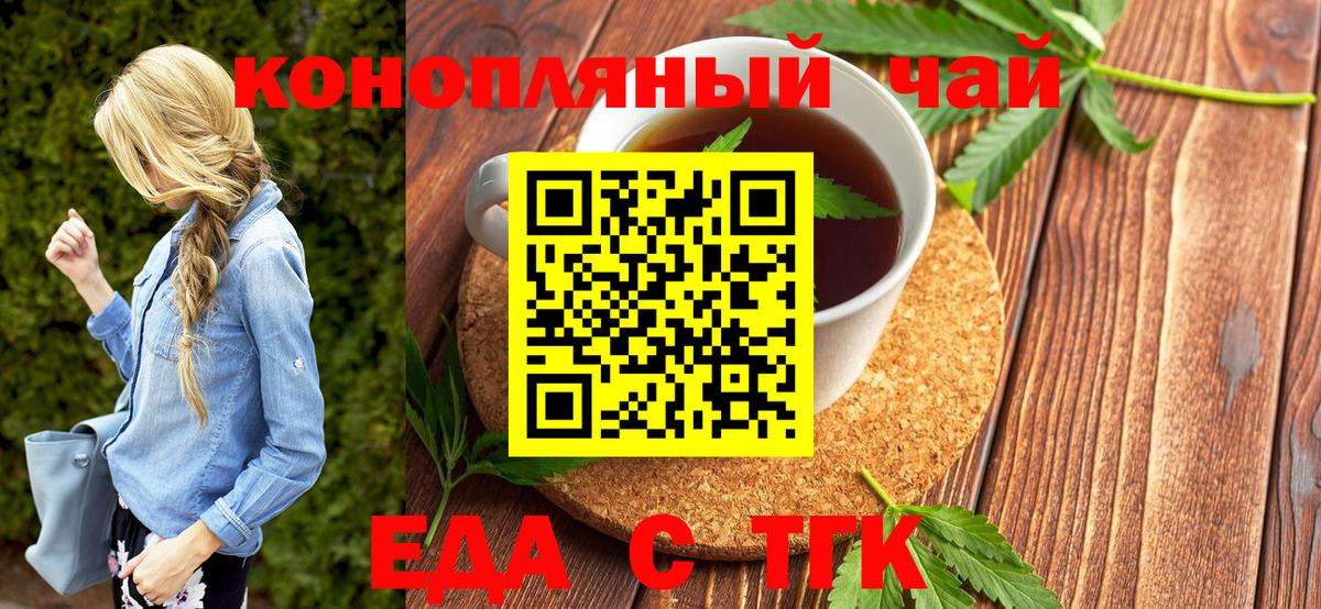 Усть-Илимск  Еда ТГК марихуана  Вход с VPN 