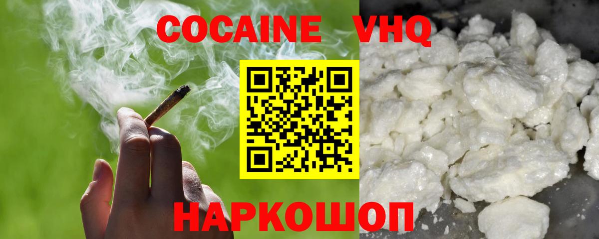 Усть-Илимск  Кокаин Эквадор  Вход с VPN  купить закладку  Cocaine FishScale  Кокаин 