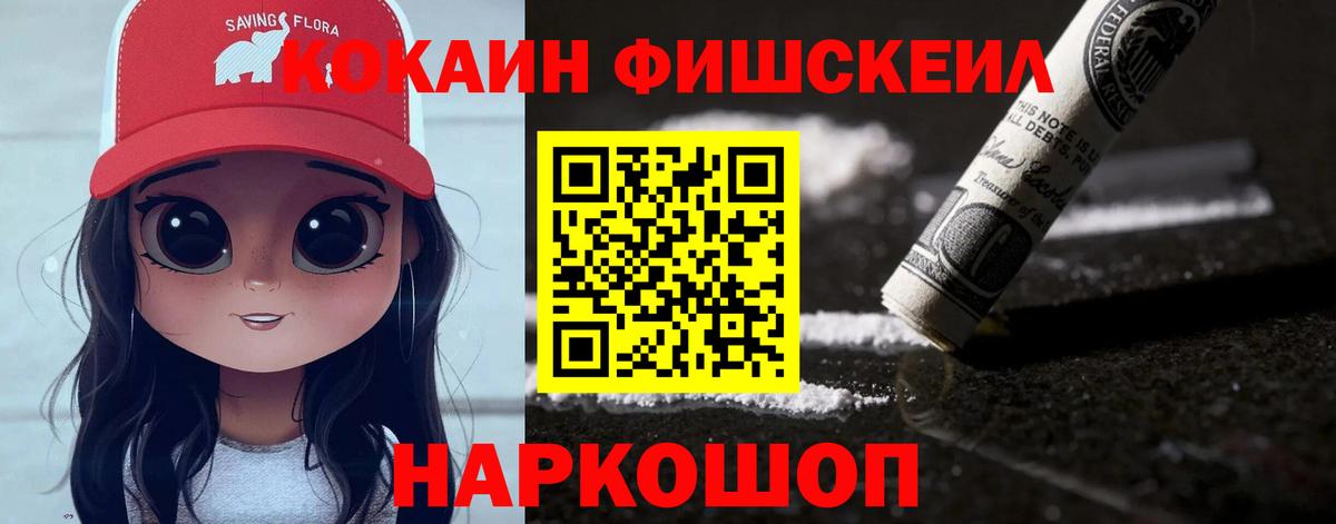 COCAIN Колумбийский Усть-Илимск