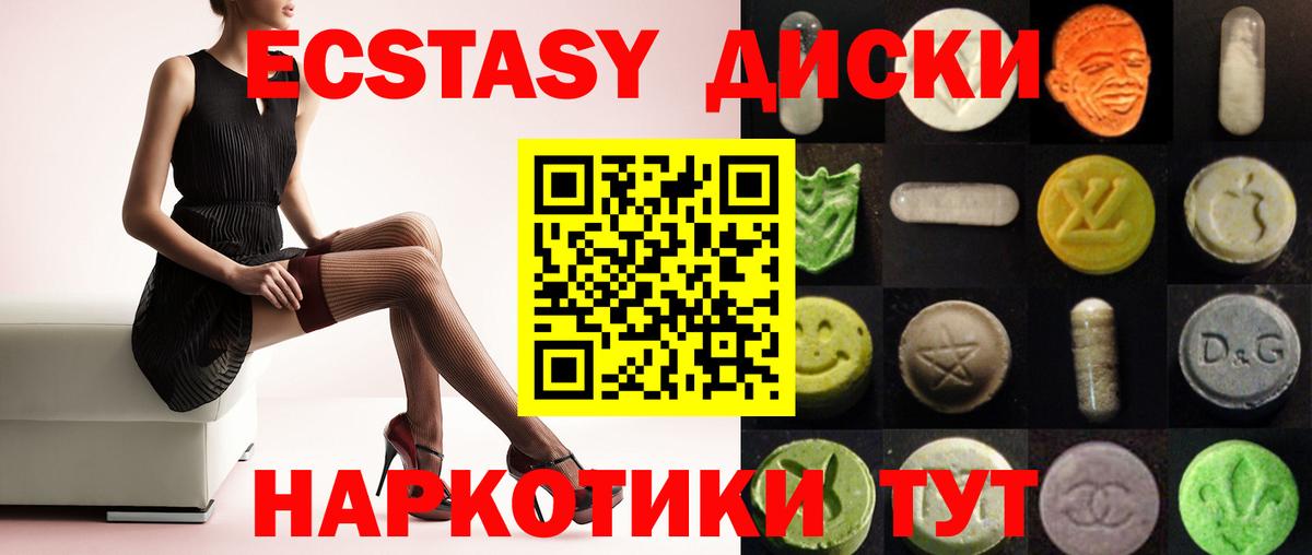 Ecstasy  Вход с VPN  Усть-Илимск  Экстази XTC  Ecstasy mix 
