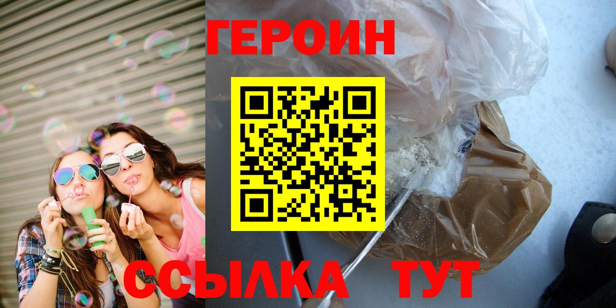Героин гречка  Вход с VPN  Усть-Илимск 
