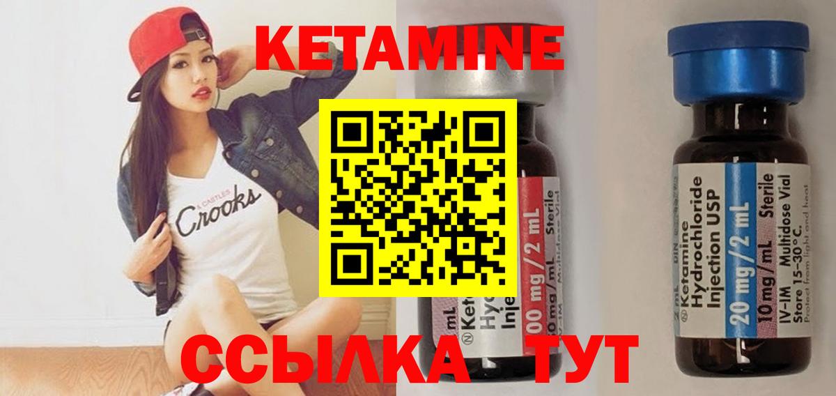 КЕТАМИН ketamine  mega ТОР  Усть-Илимск  Вход с VPN 