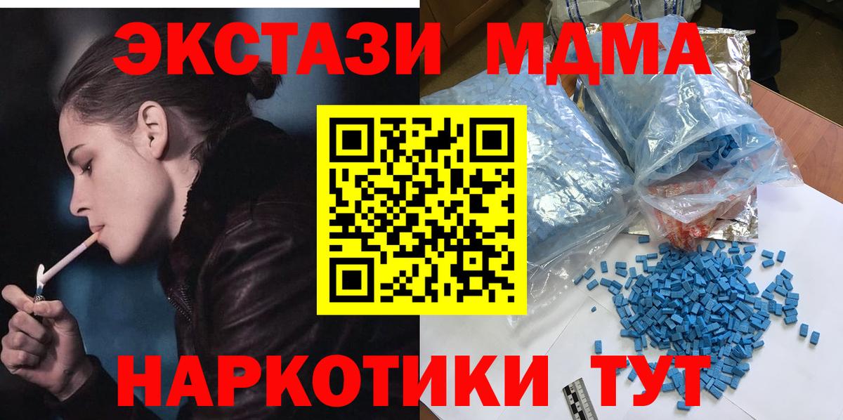 Усть-Илимск  МДМА VHQ  Вход с VPN  MDMA  МДМА кристаллы 