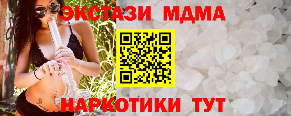 МДМА кристаллы Усть-Илимск