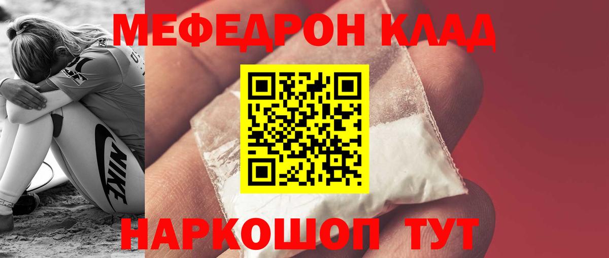 МЯУ-МЯУ  Вход с VPN  Меф 4 MMC  Усть-Илимск  Мефедрон  МЕФ VHQ 