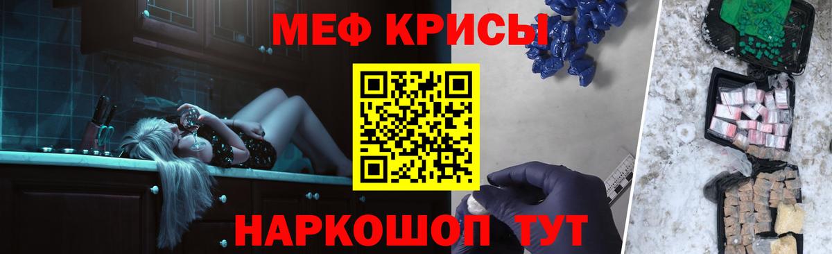 Мефедрон Усть-Илимск