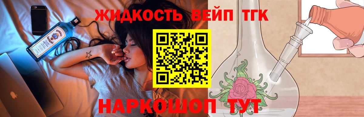 ТГК Wax  Вход с VPN  Усть-Илимск  Дистиллят ТГК вейп 